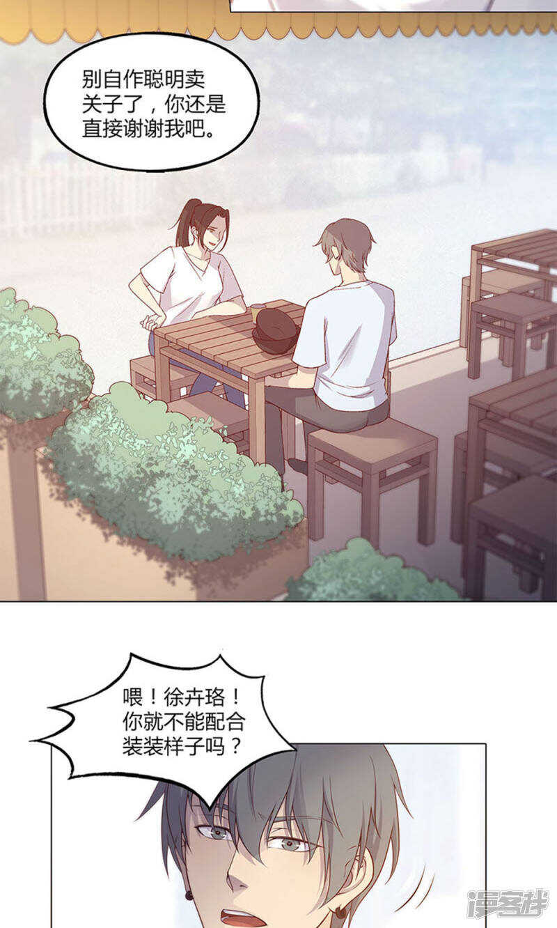 第53话4