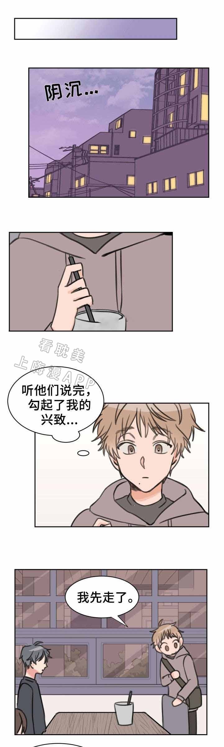 第26话2
