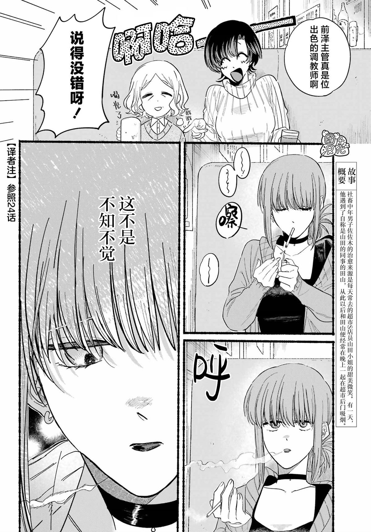 第25话2