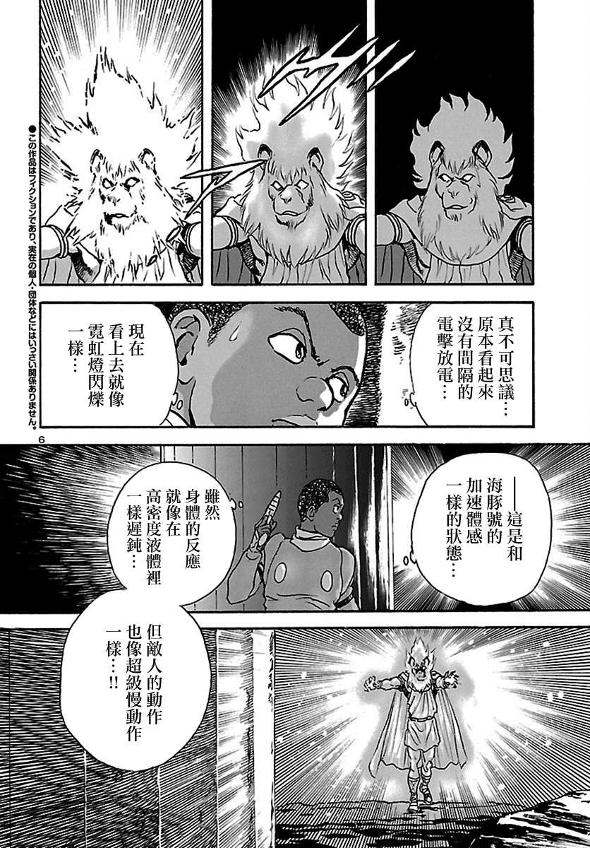 第16话神话复活篇3