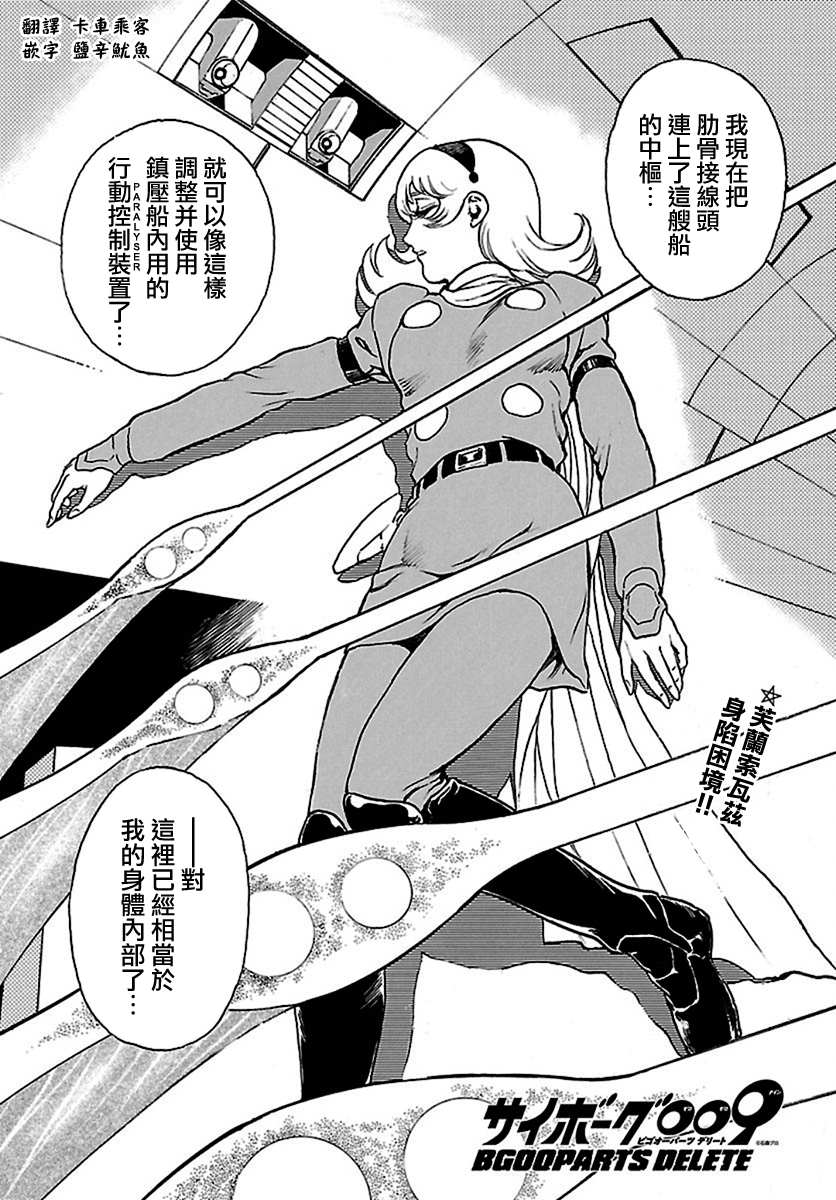 第16话神话复活篇0