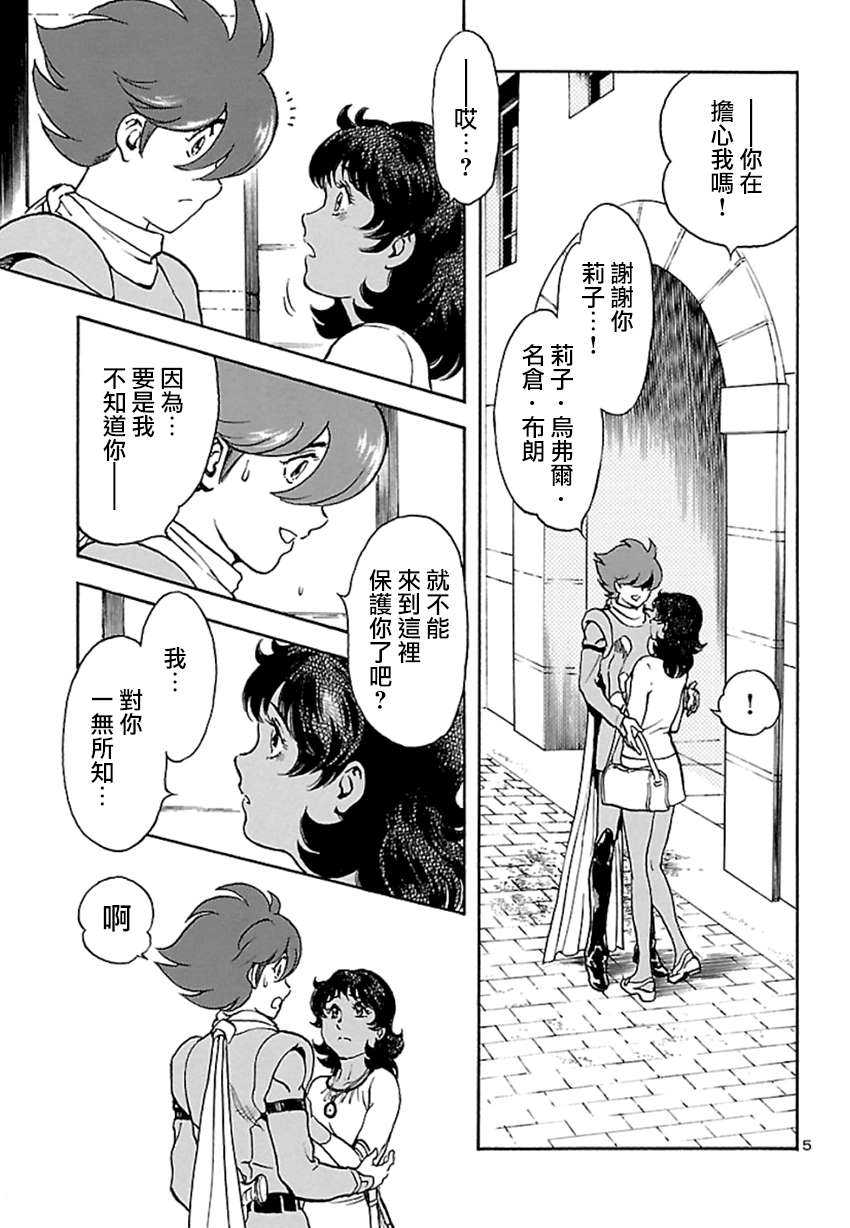 第4话神话复活篇4