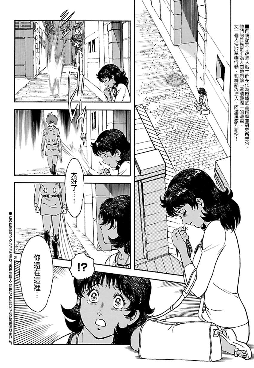 第4话神话复活篇1