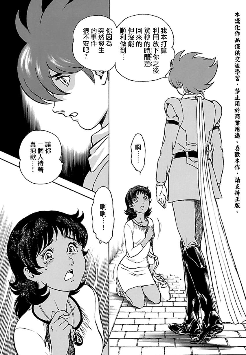 第4话神话复活篇2