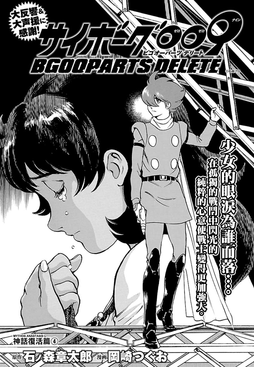 第4话神话复活篇0