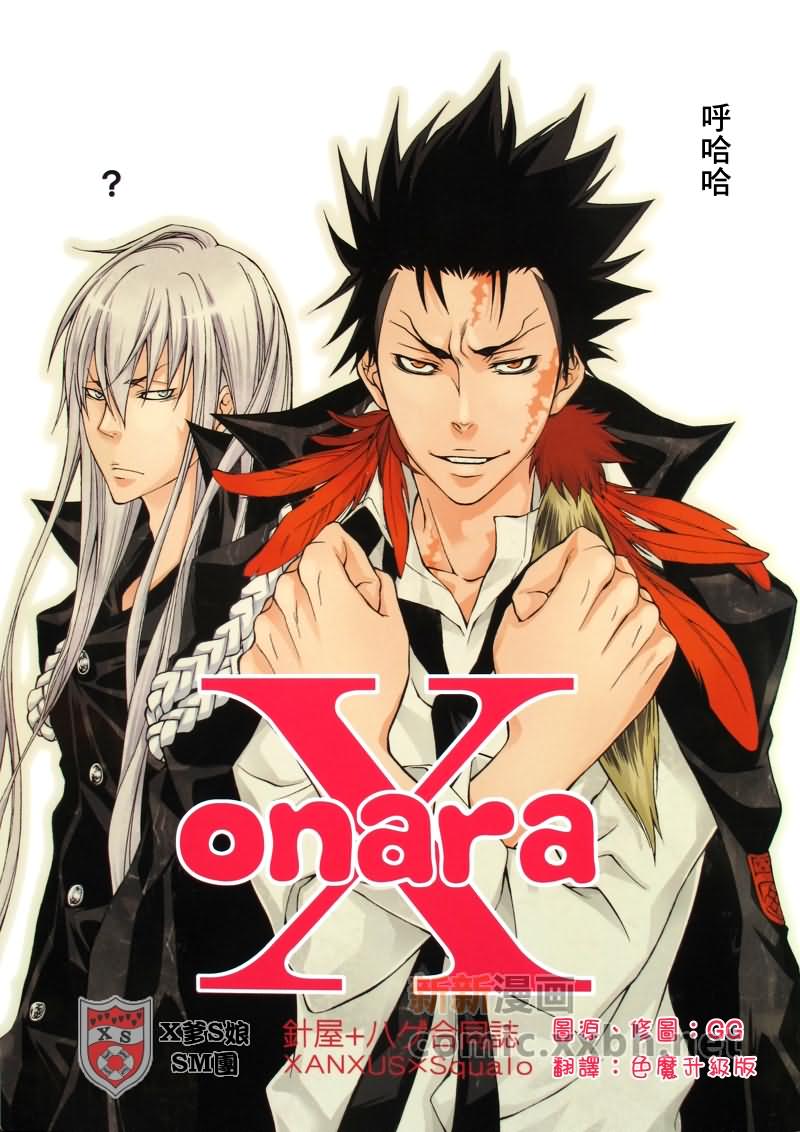 ONARA-X0