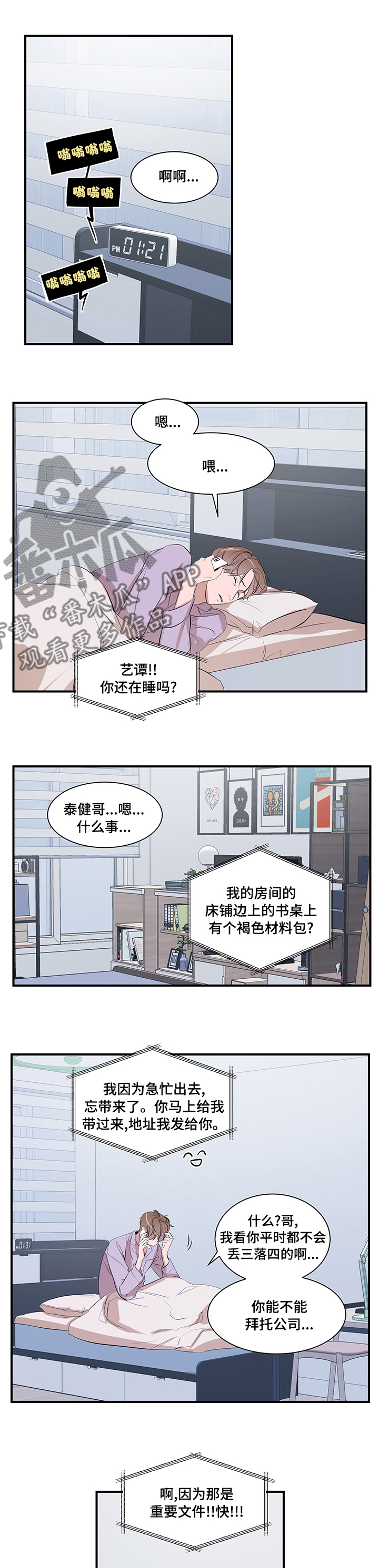 第51章：丢三落四0