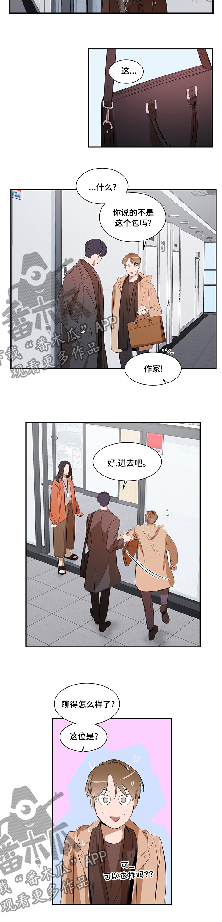 第51章：丢三落四2