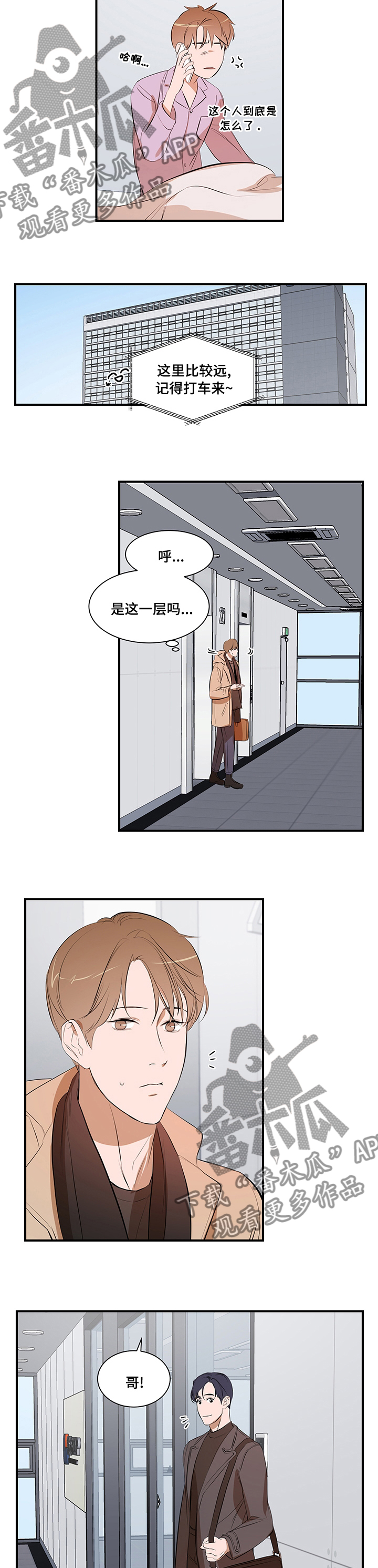 第51章：丢三落四1