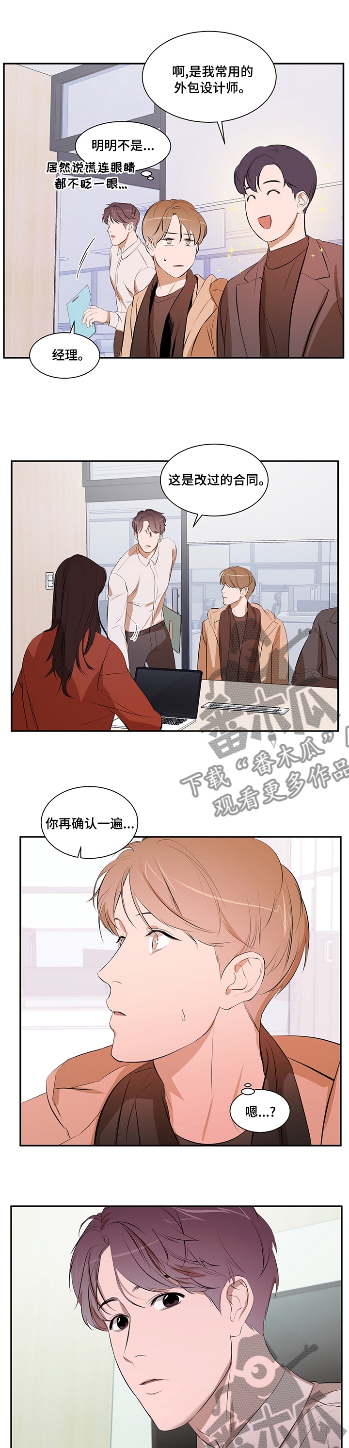 第51章：丢三落四3