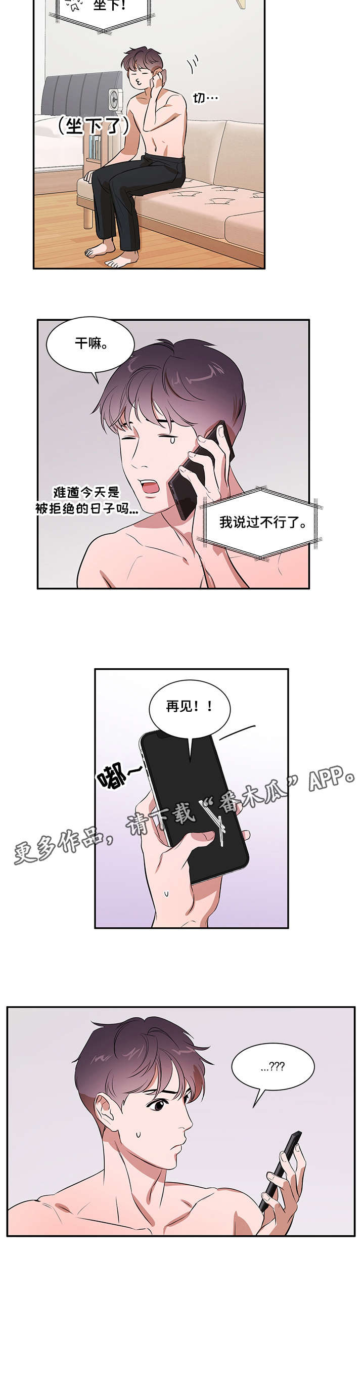 第11章：有约2