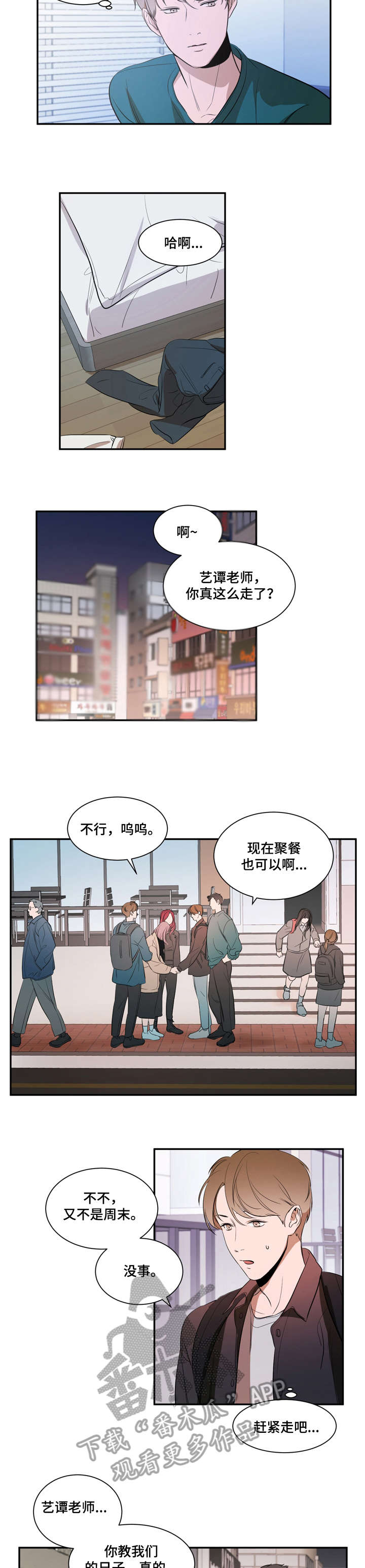 第11章：有约4