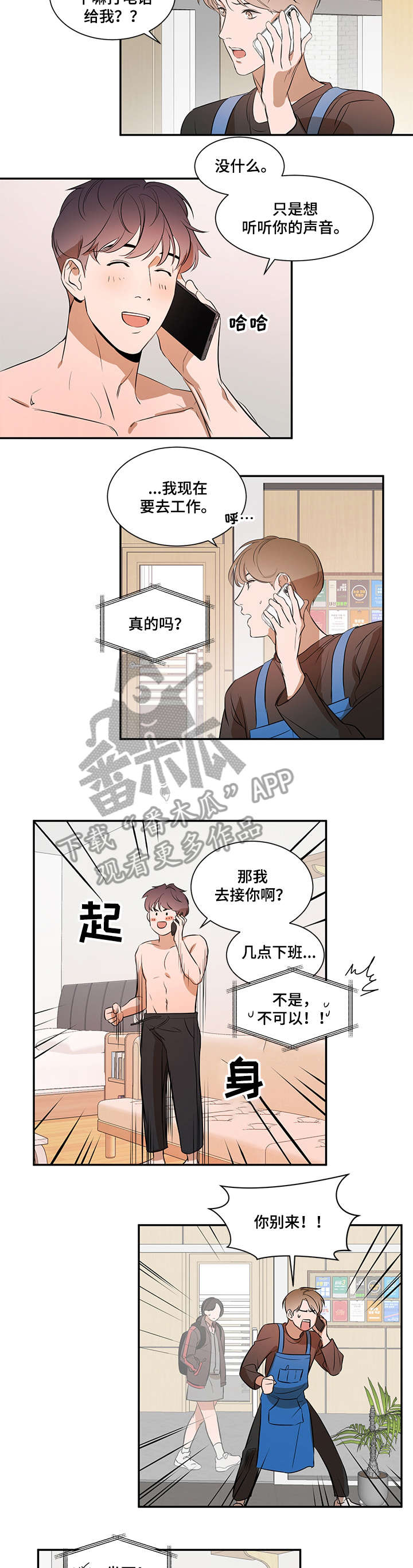 第11章：有约1