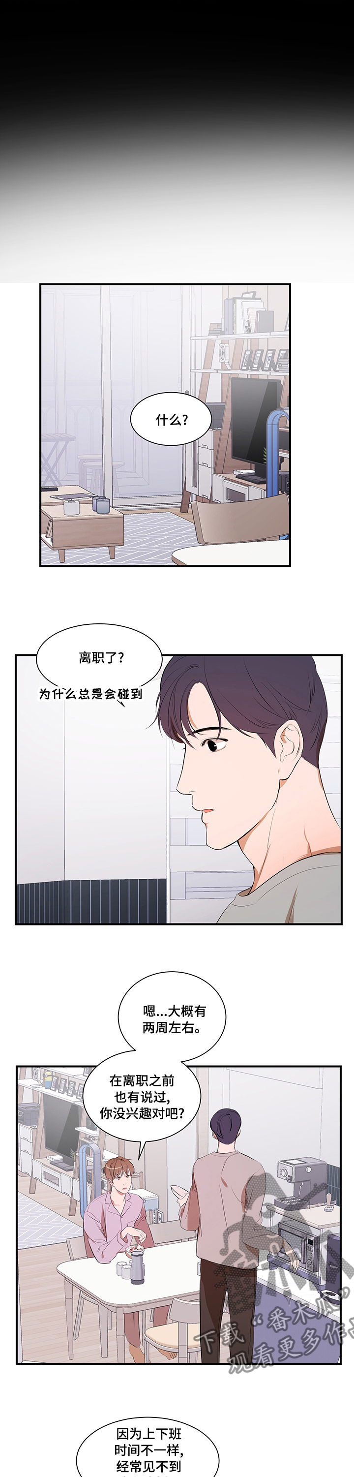 第50章：照顾2
