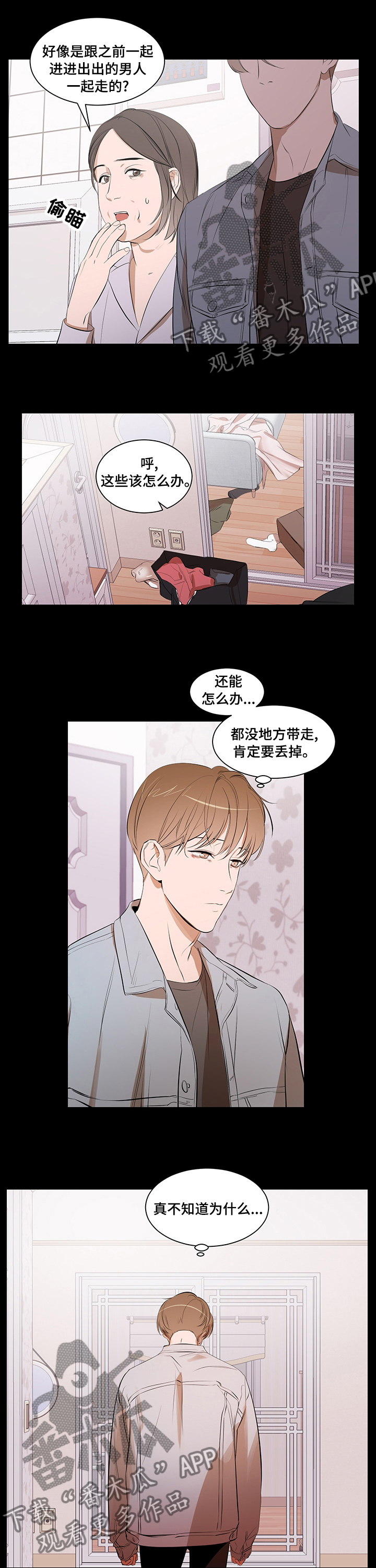 第50章：照顾1