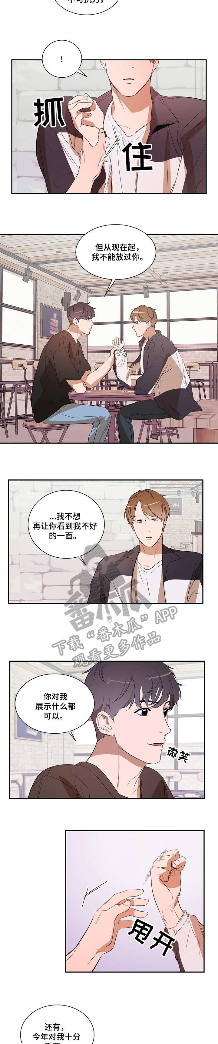 第18章：多亏你1