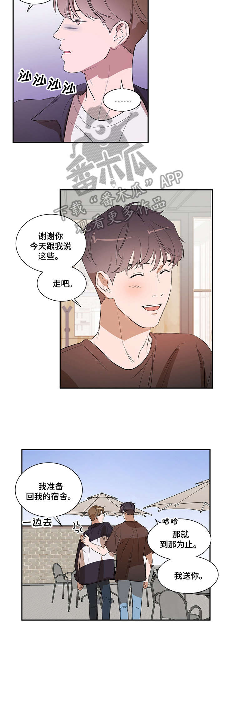 第18章：多亏你4