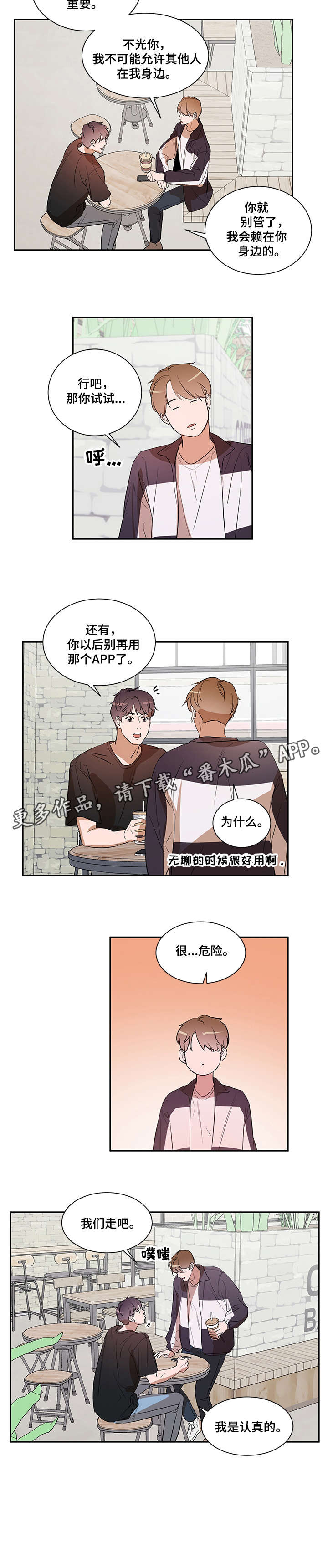 第18章：多亏你2