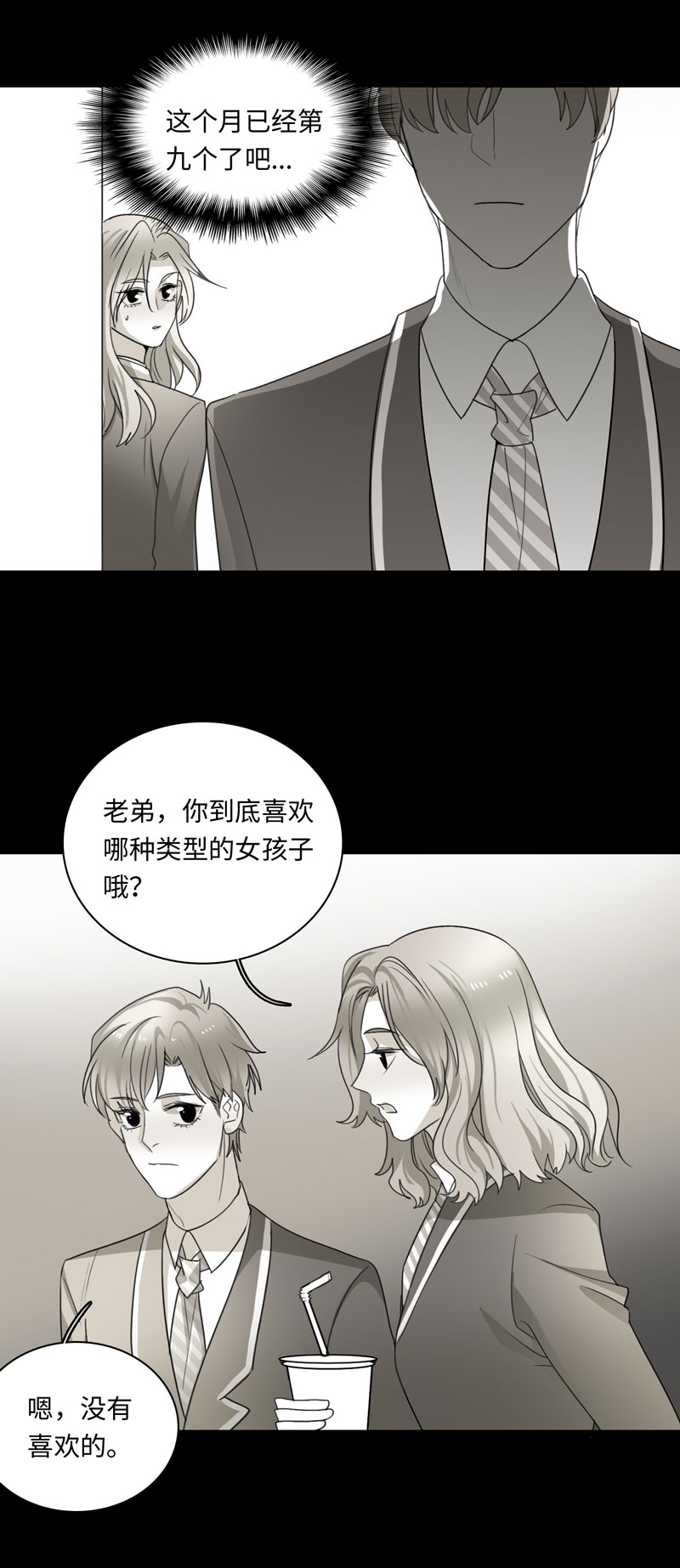 第27话2