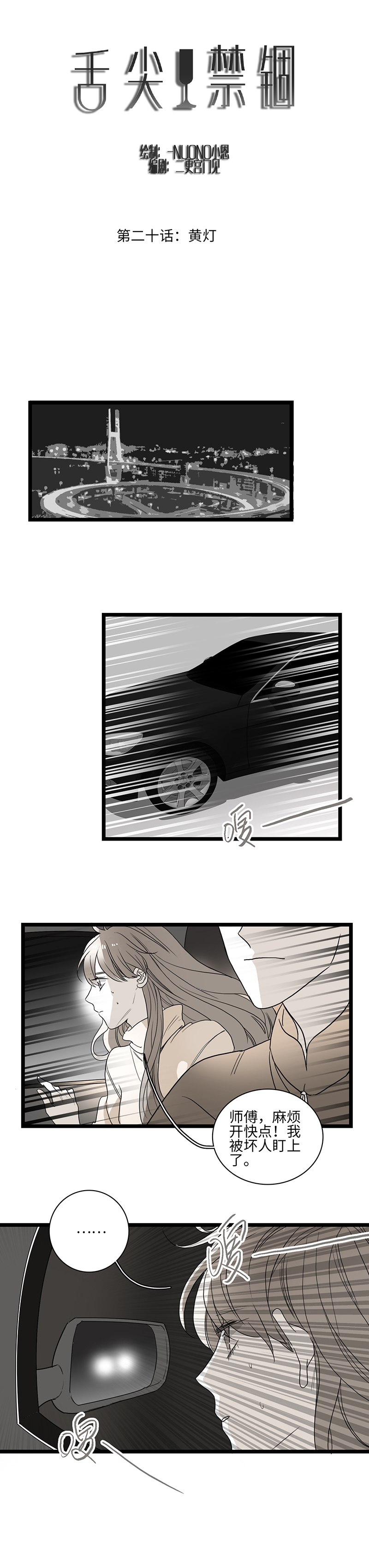 第21话0