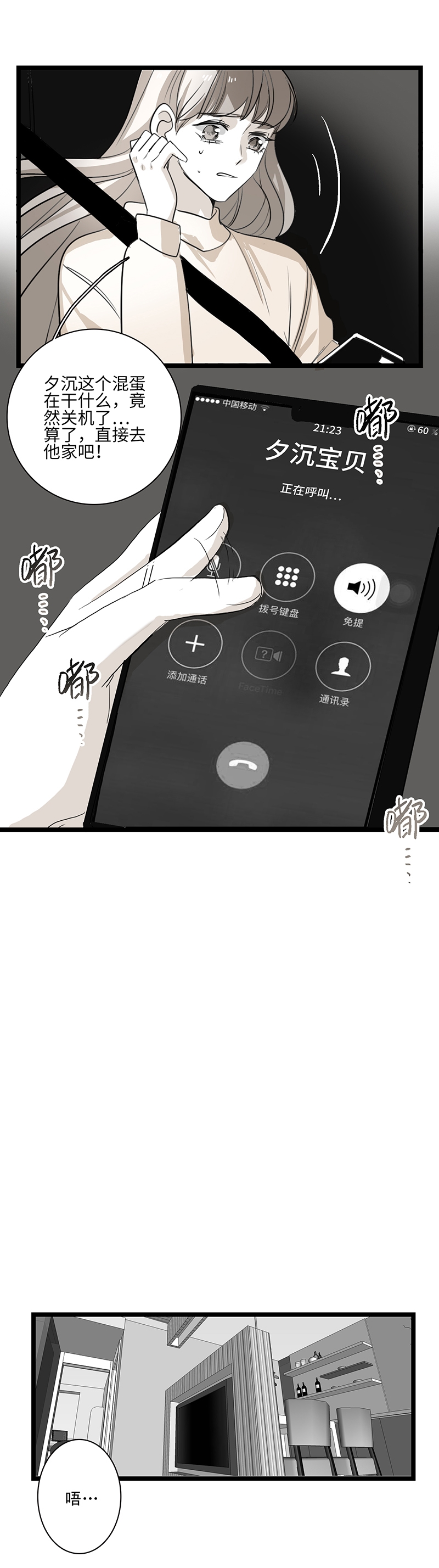 第21话1