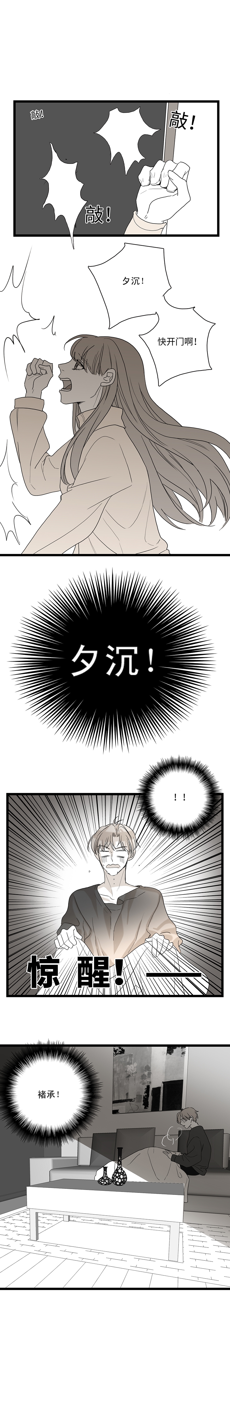 第21话3