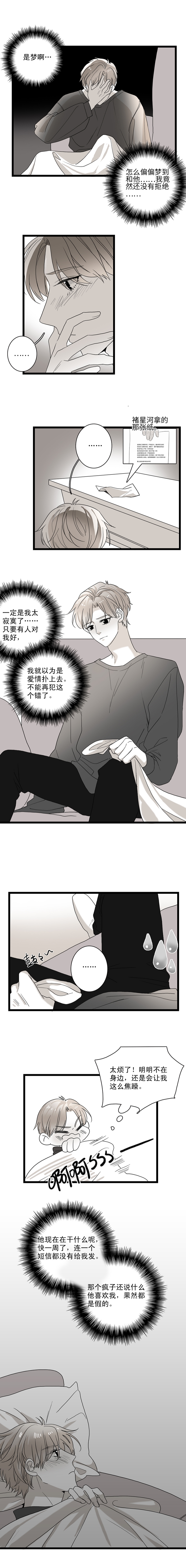 第21话4