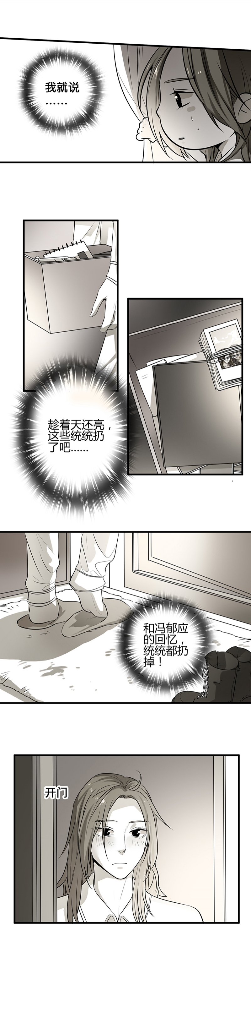 第2话4