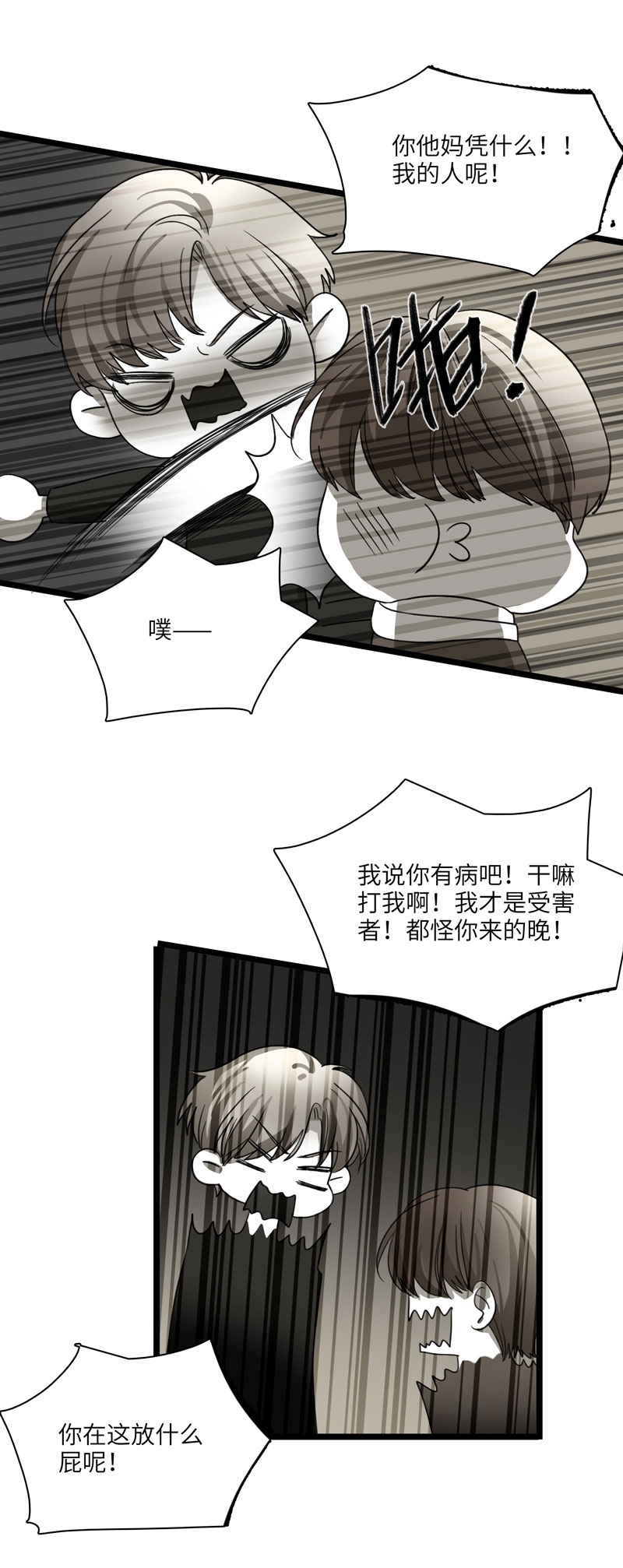 第31话4