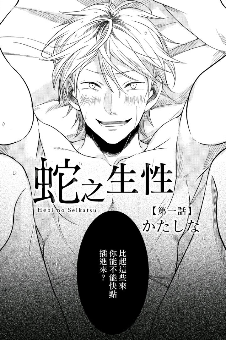 第1话2