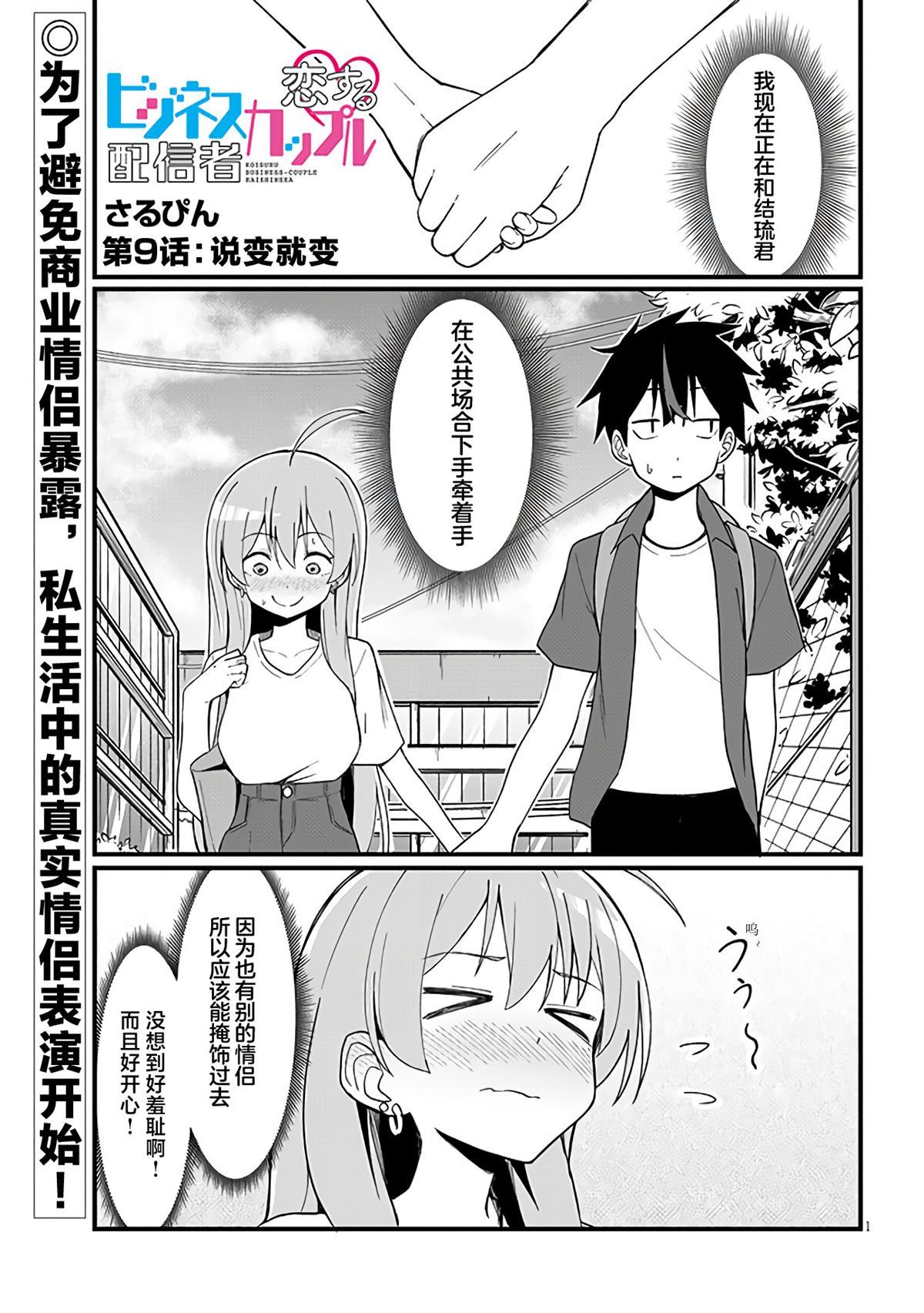 第9话0
