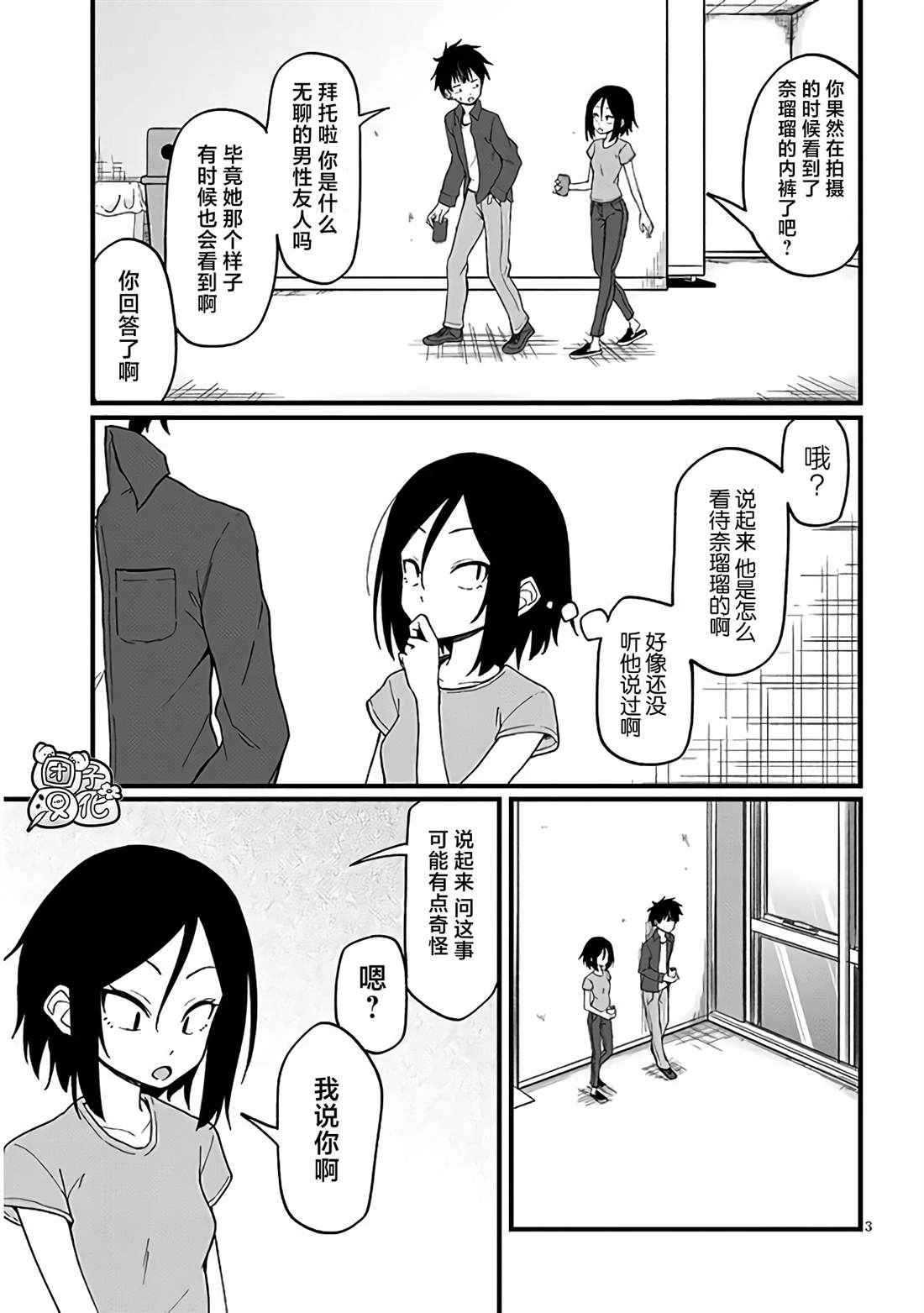 第6话2