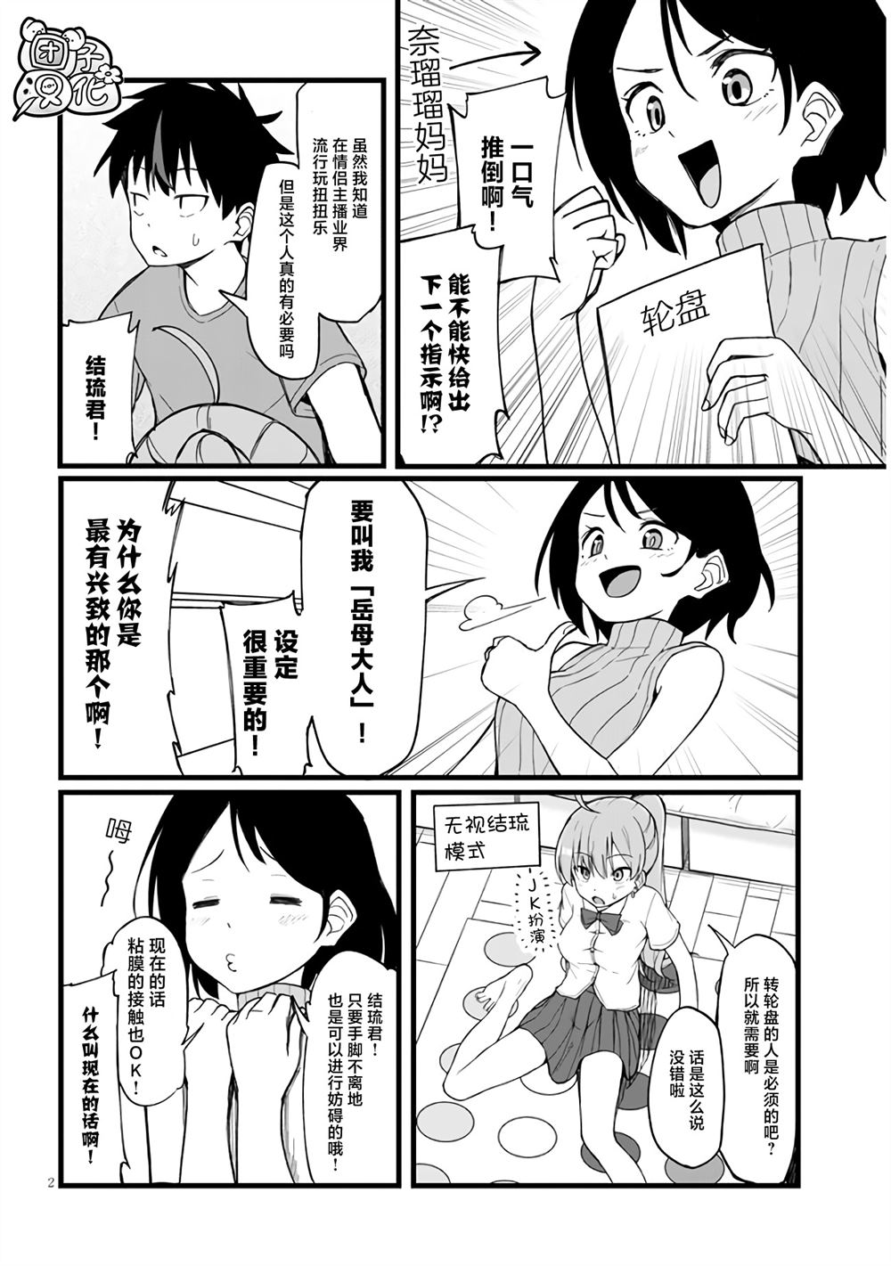 第7话1