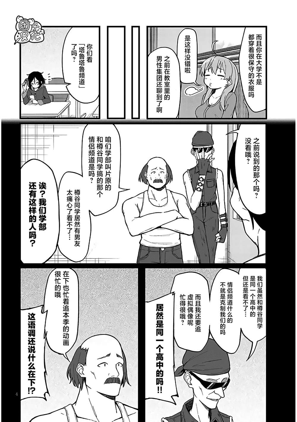 第5话3