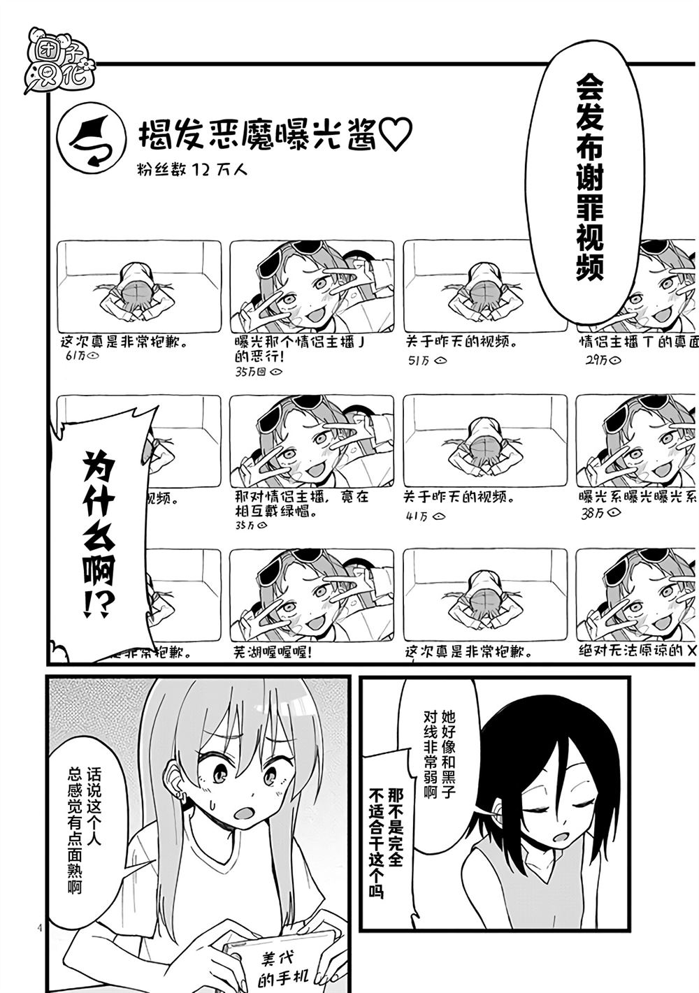 第8话3