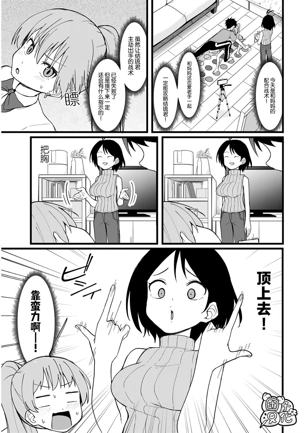第7话2