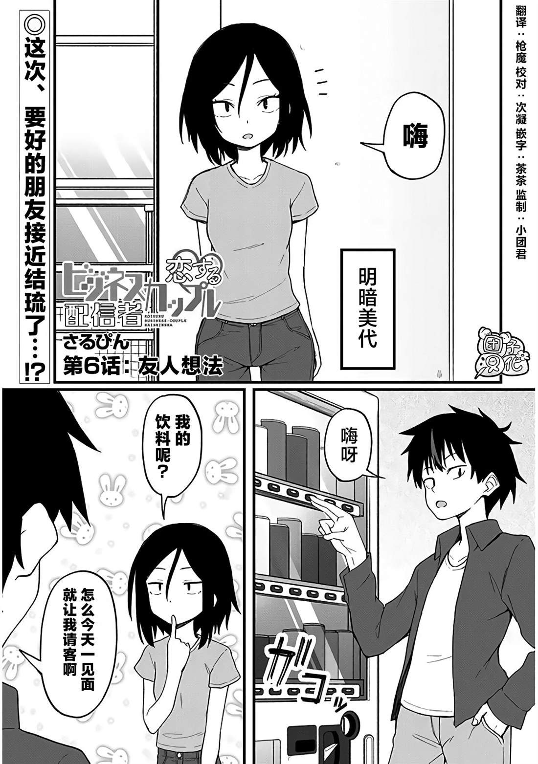 第6话0