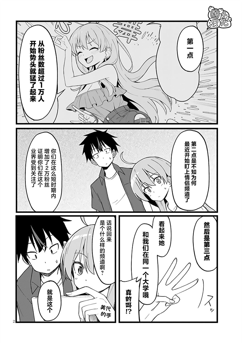 第8话1