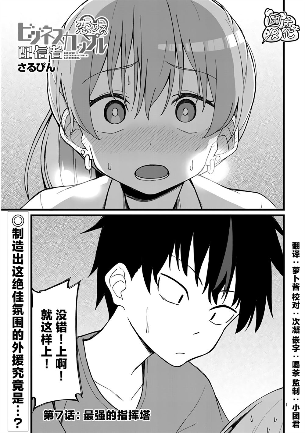 第7话0