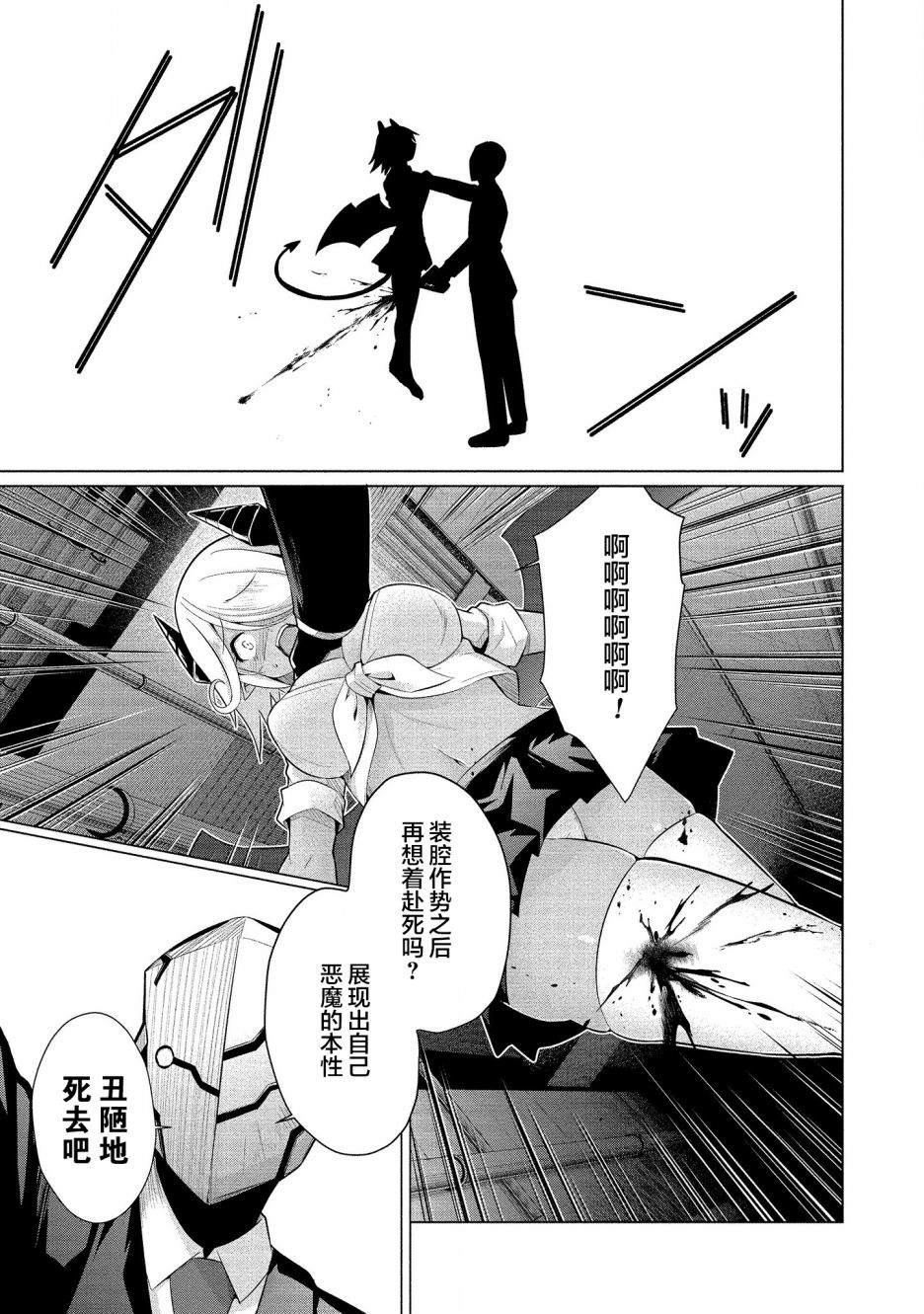 第15话4