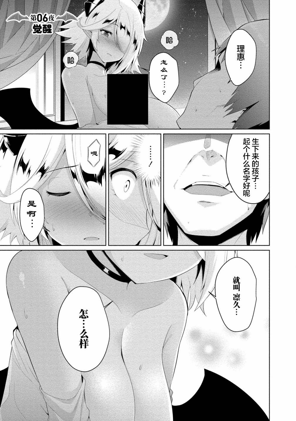 第6话觉醒0