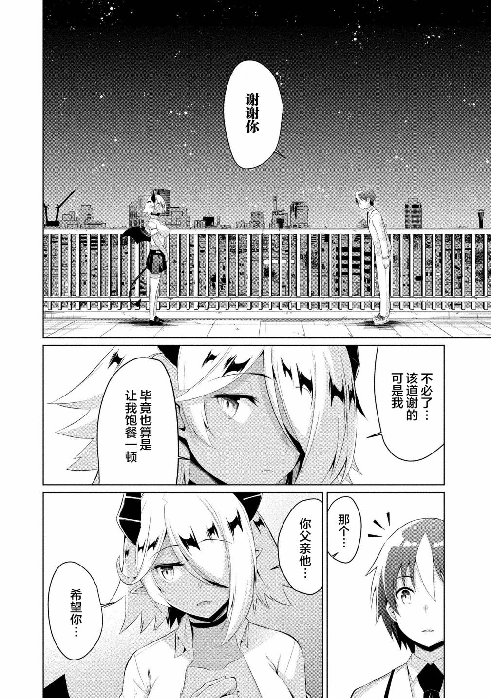 第6话觉醒3