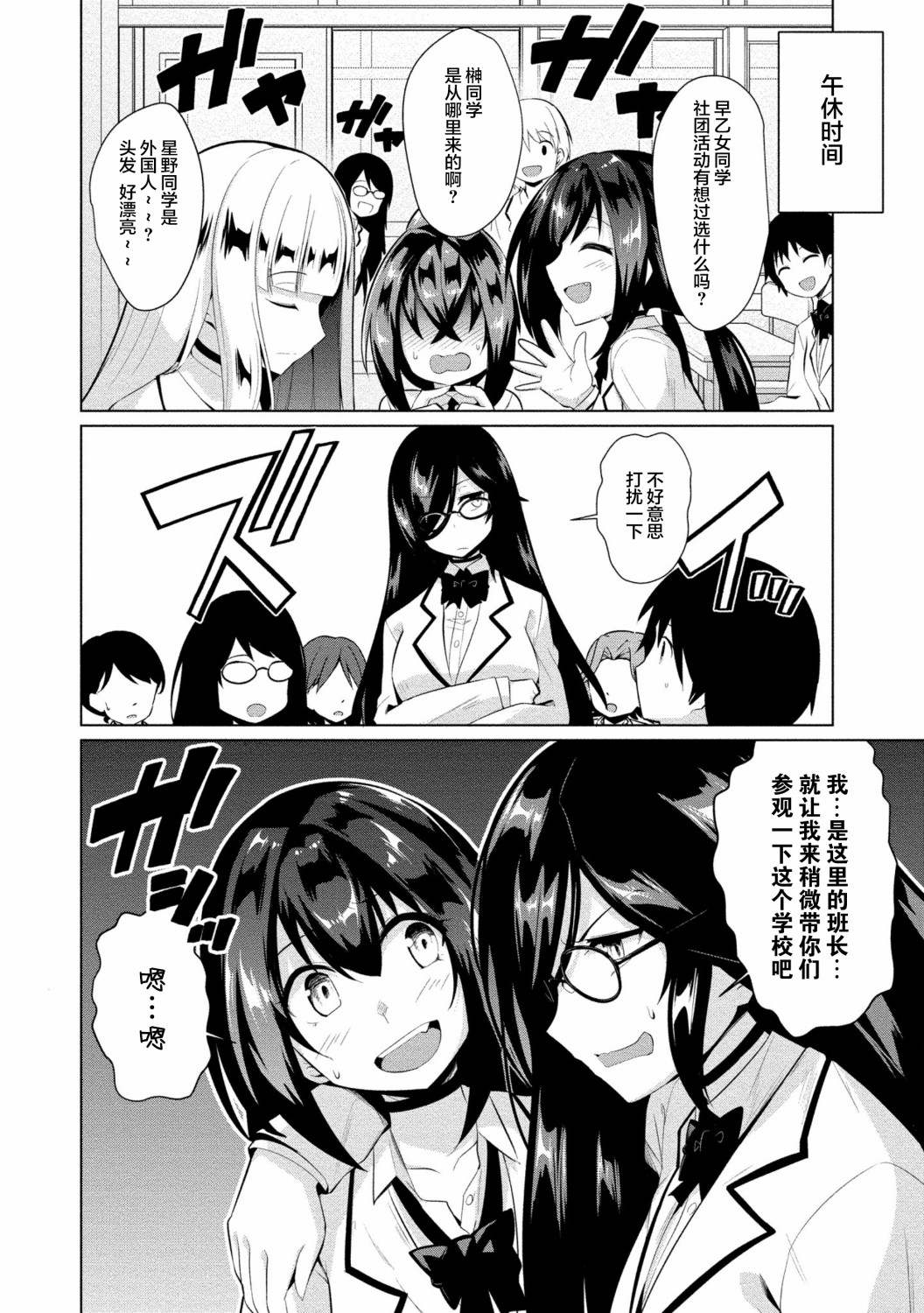 第7话1