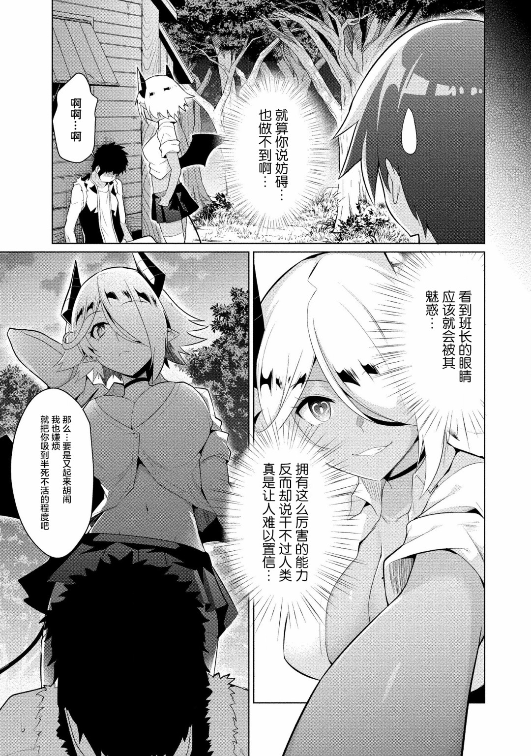 第3话4