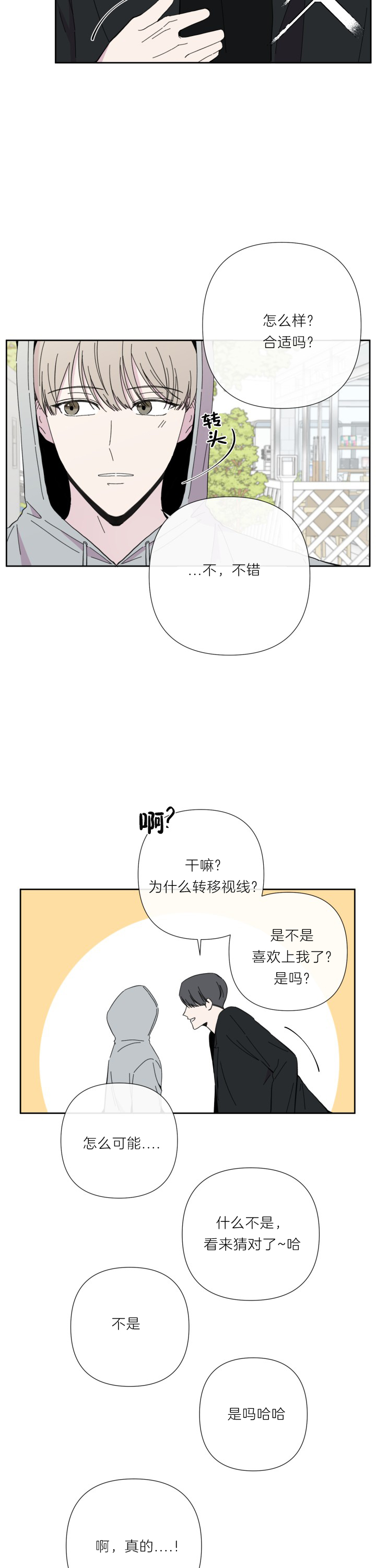 第42话3