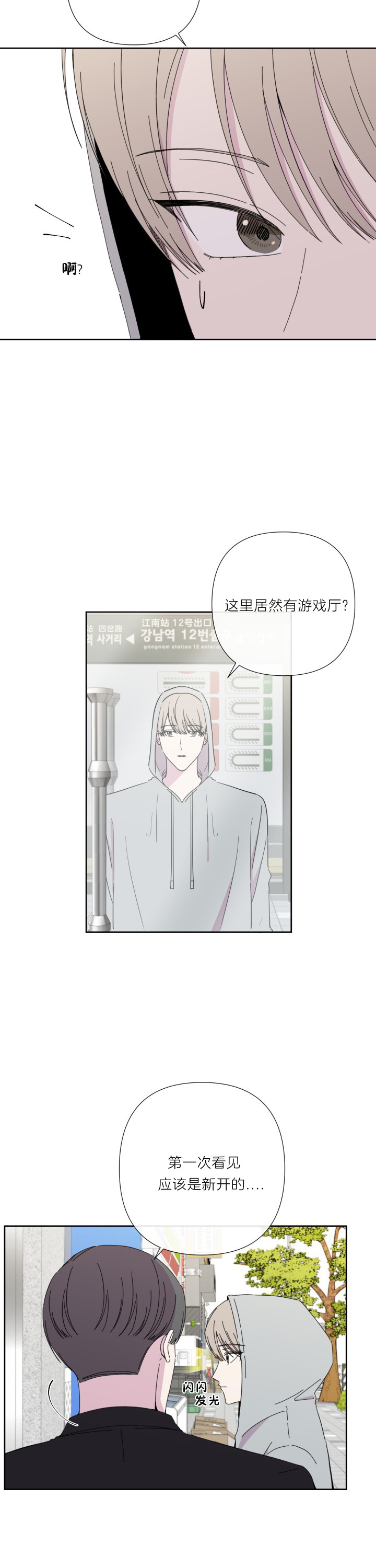 第42话4