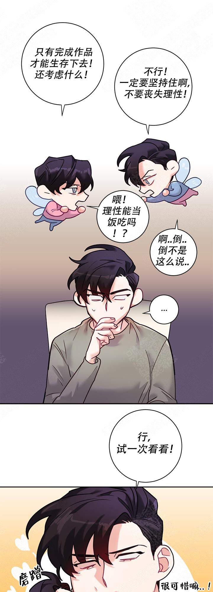 第13话3