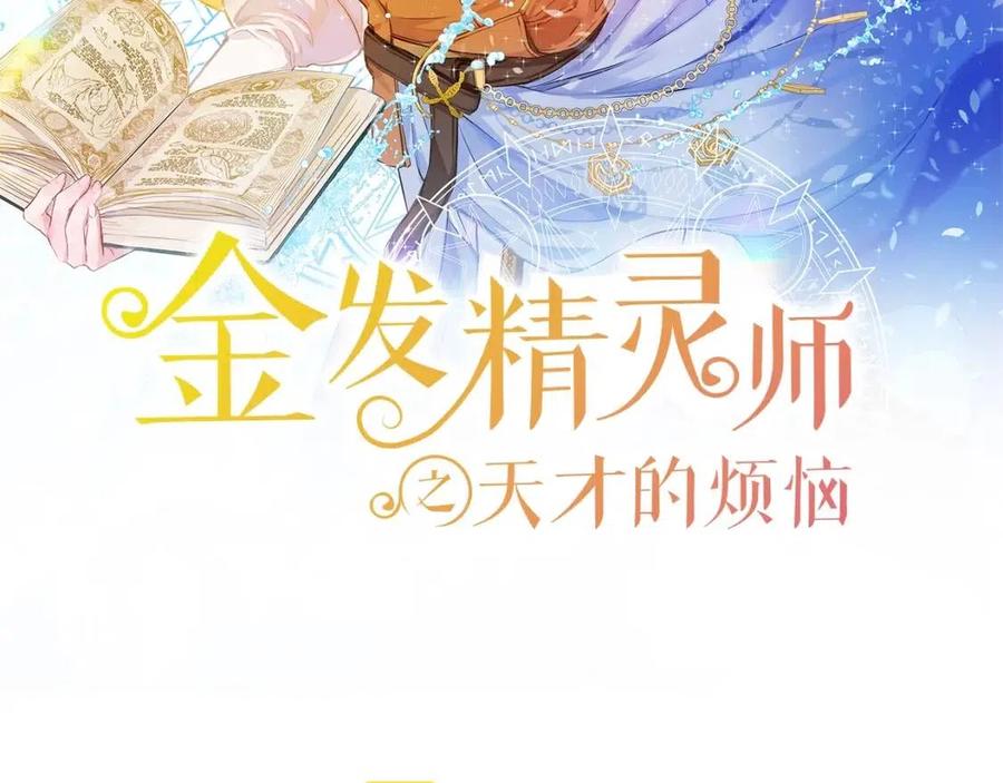 第77话 真好摸1