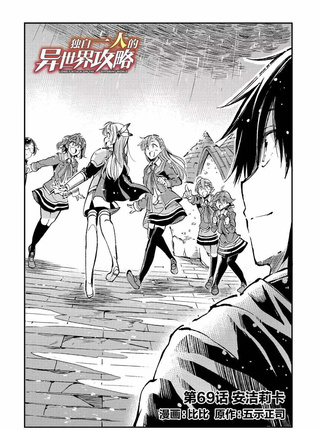 第69话试看版1