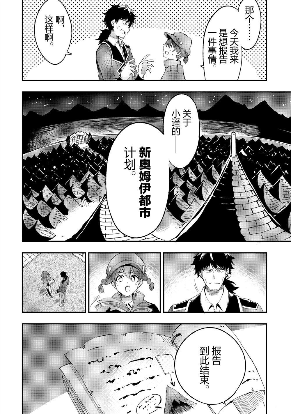 第93话试看版4